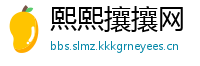 熙熙攘攘网